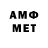 Амфетамин VHQ Jey Sims
