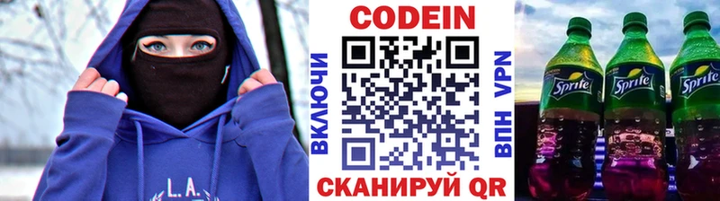 Кодеиновый сироп Lean напиток Lean (лин)  blacksprut зеркало  Межгорье 