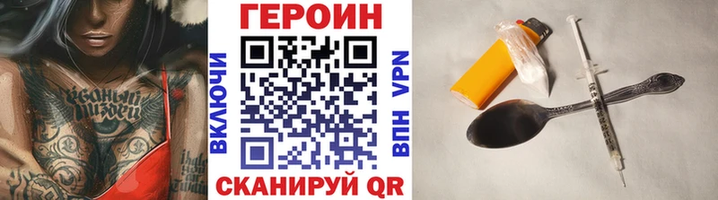ГЕРОИН афганец Межгорье