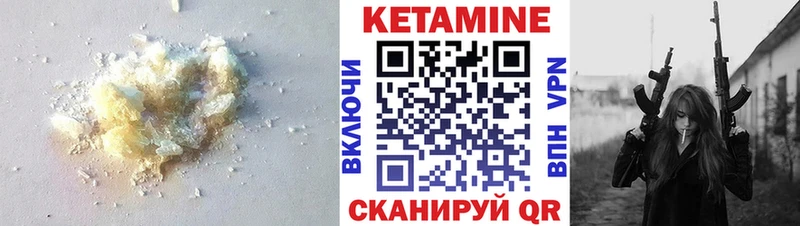 Кетамин VHQ  Межгорье 