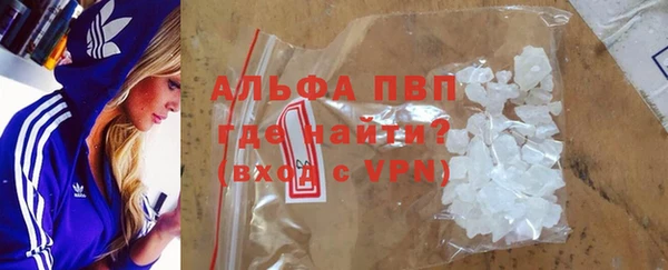 альфа пвп Рославль