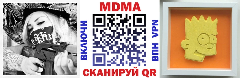 MDMA Molly  сайты даркнета наркотические препараты  Межгорье 