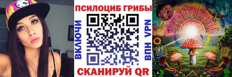 Галлюциногенные грибы Magic Shrooms  Межгорье 